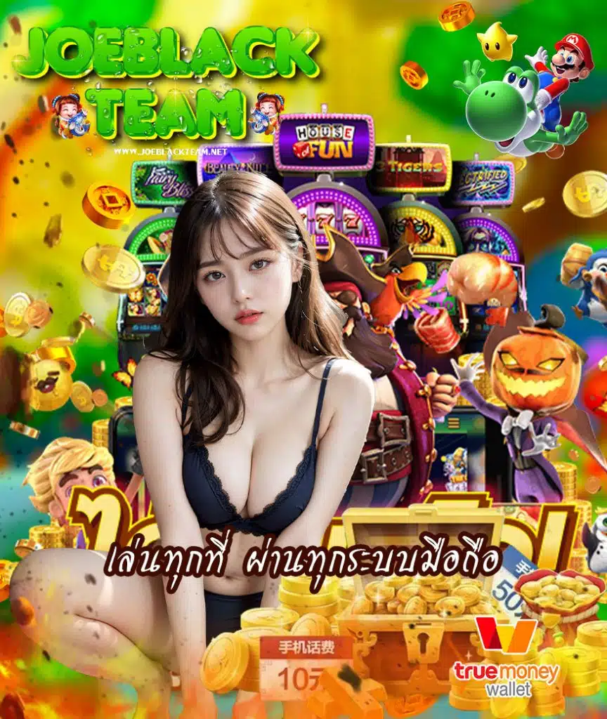 joeblackteam