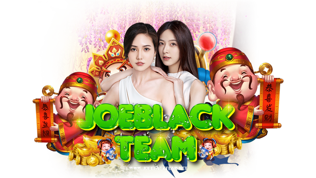 joeblackteam-คาสิโนออนไลน์